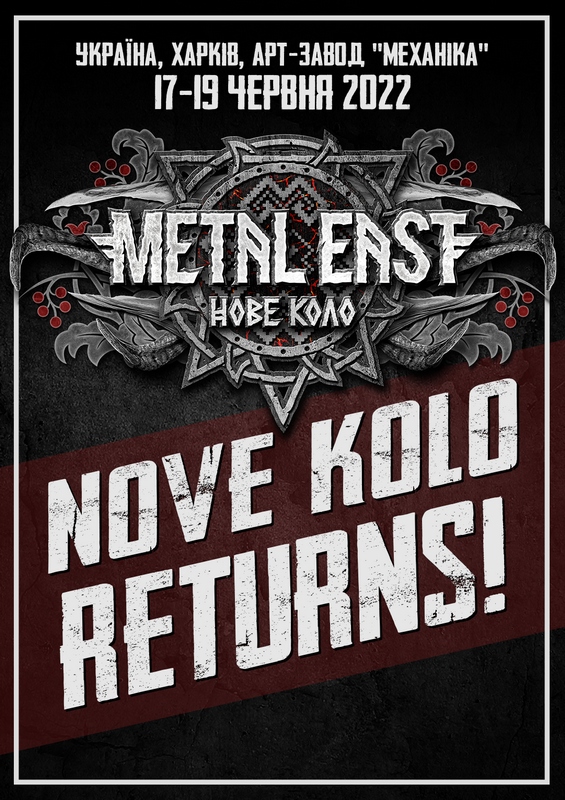 Metal East: Нове Коло 2022